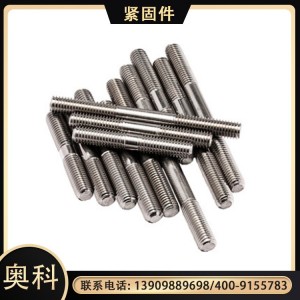 雙頭螺栓定制 304不銹鋼全螺紋牙條 奧科緊固件