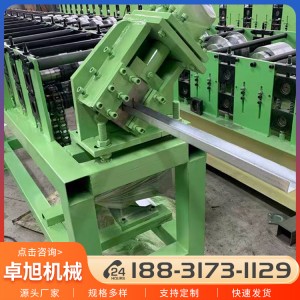 卓旭供應(yīng) 全自動(dòng)U型槽設(shè)備 U型成型機(jī)定制異型鋼結(jié)構(gòu)機(jī)械設(shè)備