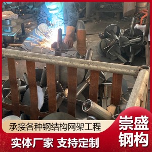 加工廠家 不銹鋼網(wǎng)架 服務(wù)用心 精選材料